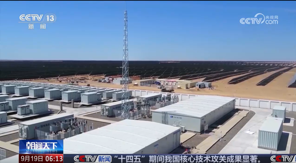 国际可再生能源署：中国引领全球储能产业发展